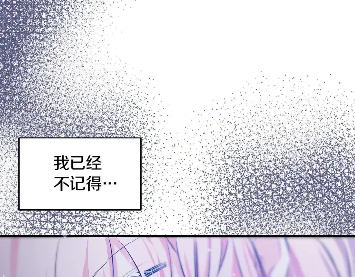 《一切都在孩子脚下》第1话 失踪公主的遗书图44