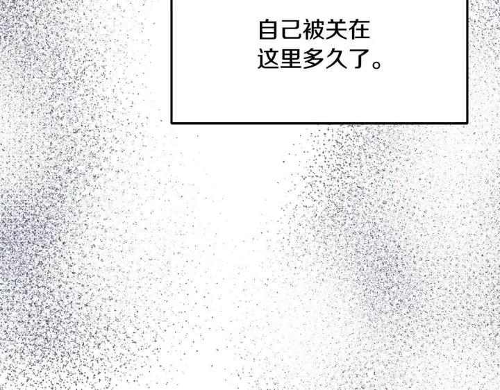《一切都在孩子脚下》第1话 失踪公主的遗书图46