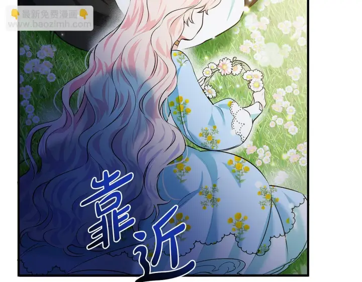 《一切都在孩子脚下》第1话 失踪公主的遗书图54