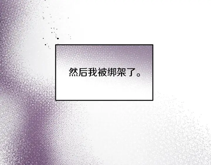 《一切都在孩子脚下》第1话 失踪公主的遗书图58