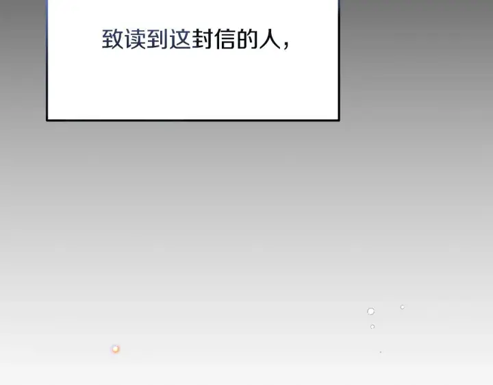 《一切都在孩子脚下》第1话 失踪公主的遗书图6