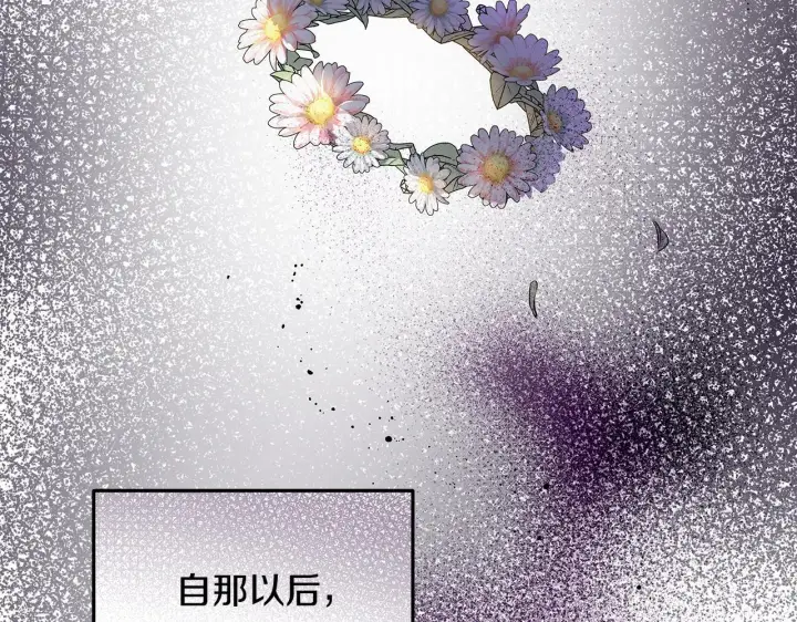 《一切都在孩子脚下》第1话 失踪公主的遗书图60