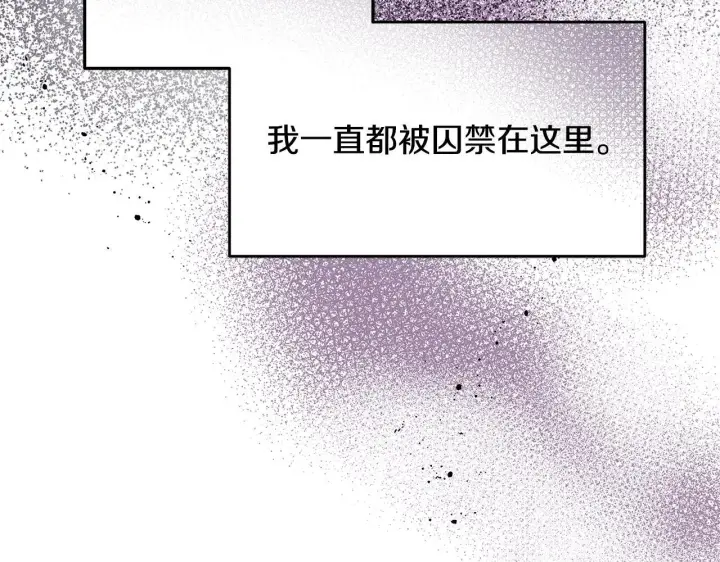 《一切都在孩子脚下》第1话 失踪公主的遗书图61