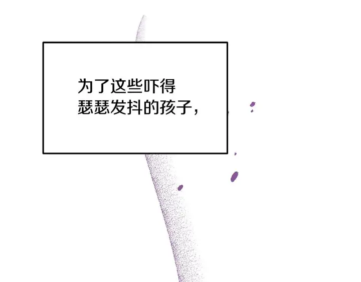 《一切都在孩子脚下》第1话 失踪公主的遗书图66