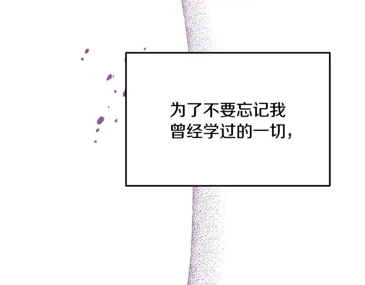 《一切都在孩子脚下》第1话 失踪公主的遗书图67