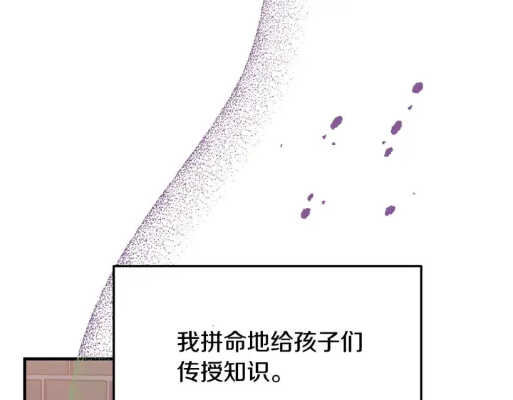 《一切都在孩子脚下》第1话 失踪公主的遗书图68