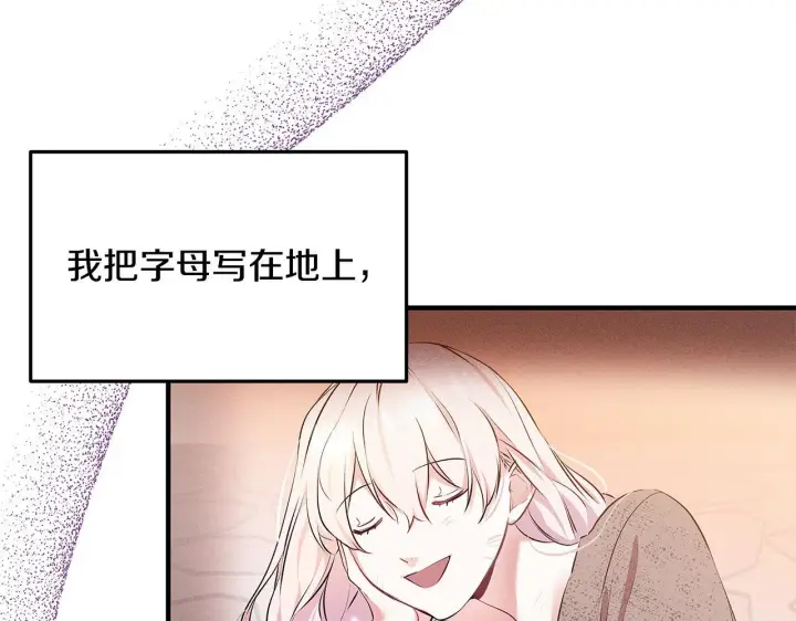 《一切都在孩子脚下》第1话 失踪公主的遗书图71