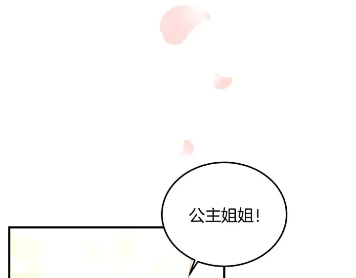 《一切都在孩子脚下》第1话 失踪公主的遗书图79