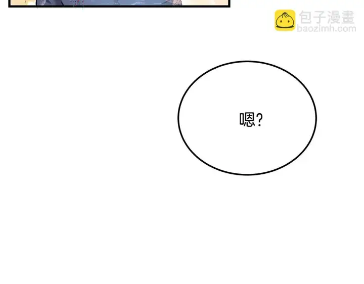 《一切都在孩子脚下》第1话 失踪公主的遗书图81