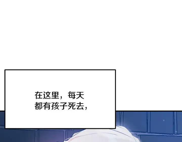 《一切都在孩子脚下》第1话 失踪公主的遗书图9