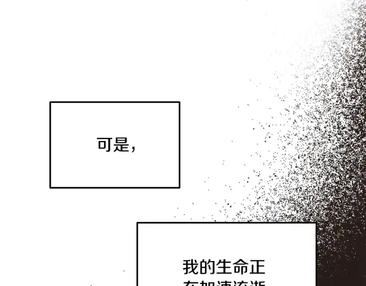 《一切都在孩子脚下》第1话 失踪公主的遗书图90