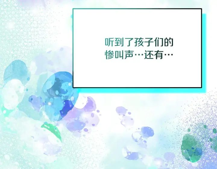 《一切都在孩子脚下》第2话 破壳而出的孩子图101