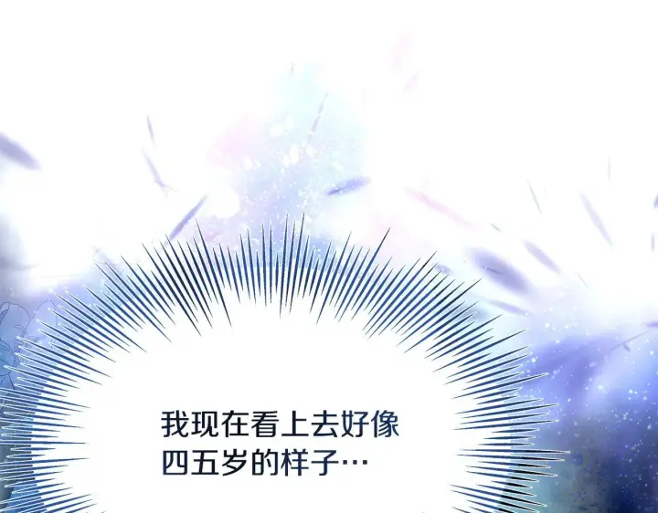 《一切都在孩子脚下》第2话 破壳而出的孩子图104