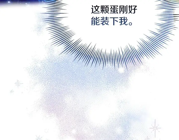 《一切都在孩子脚下》第2话 破壳而出的孩子图108