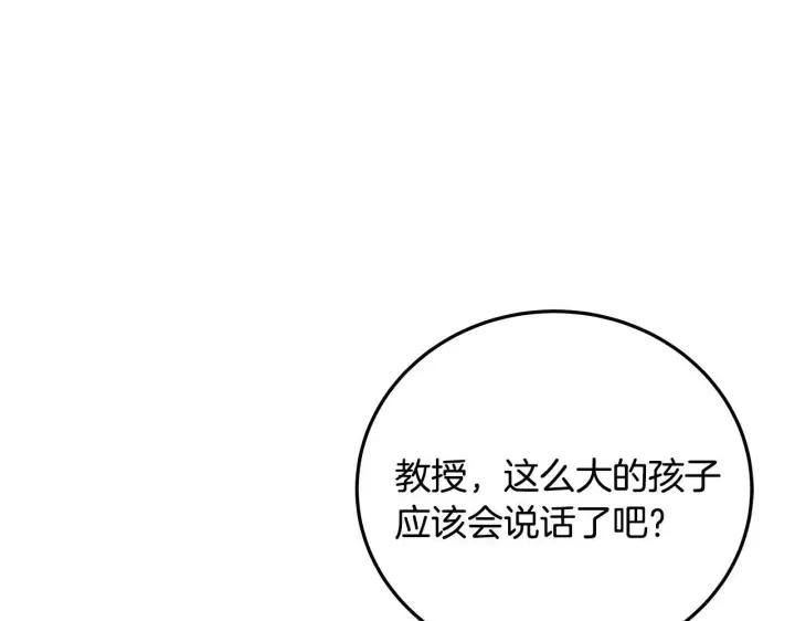 《一切都在孩子脚下》第2话 破壳而出的孩子图115