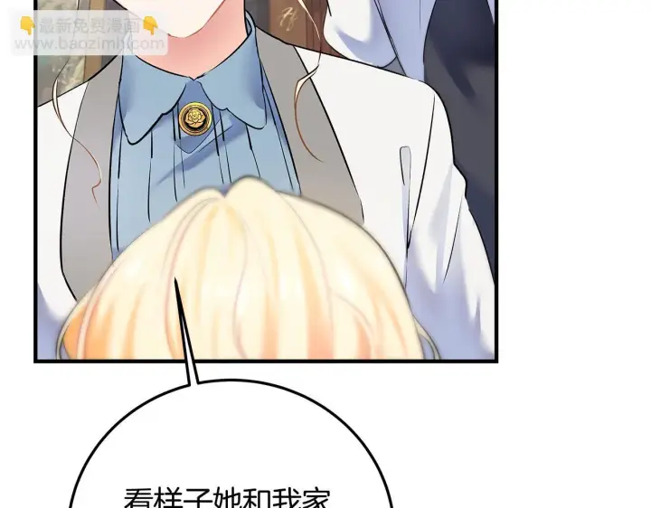 《一切都在孩子脚下》第2话 破壳而出的孩子图117