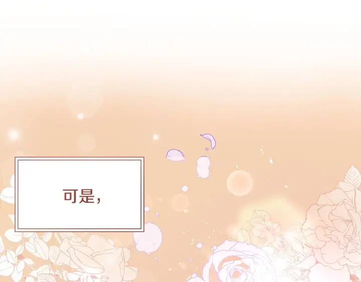 《一切都在孩子脚下》第2话 破壳而出的孩子图12