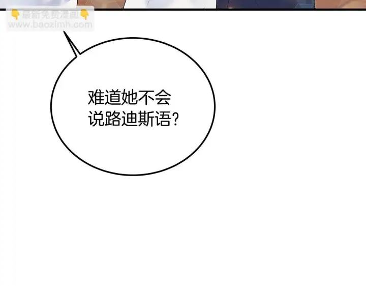 《一切都在孩子脚下》第2话 破壳而出的孩子图122