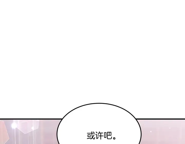 《一切都在孩子脚下》第2话 破壳而出的孩子图124