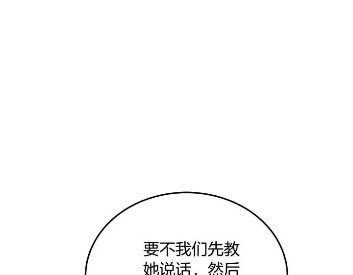 《一切都在孩子脚下》第2话 破壳而出的孩子图141