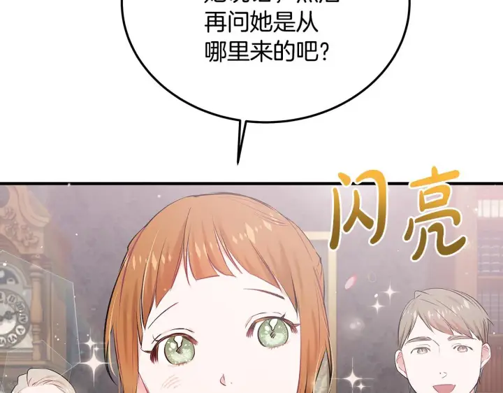 《一切都在孩子脚下》第2话 破壳而出的孩子图142