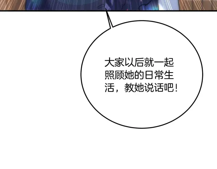 《一切都在孩子脚下》第2话 破壳而出的孩子图149