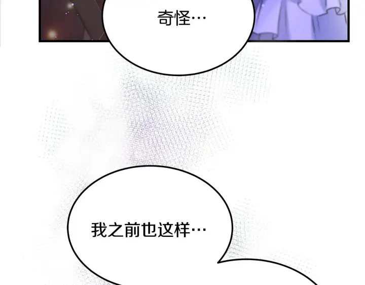《一切都在孩子脚下》第2话 破壳而出的孩子图158