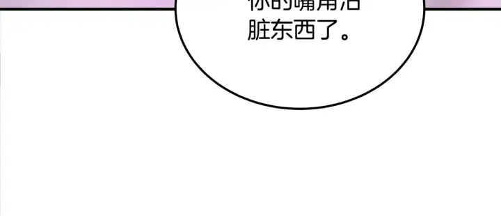 《一切都在孩子脚下》第2话 破壳而出的孩子图161