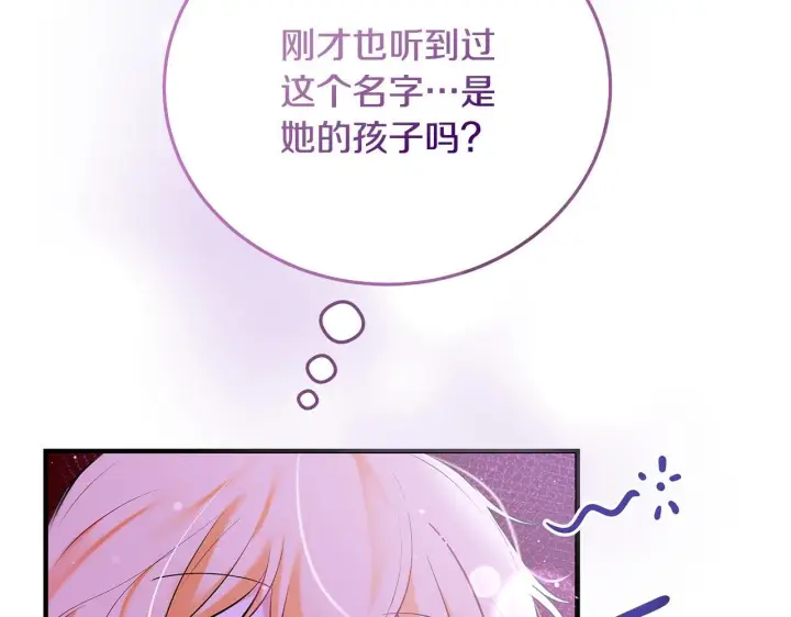 《一切都在孩子脚下》第2话 破壳而出的孩子图184