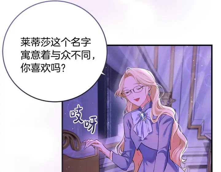 《一切都在孩子脚下》第2话 破壳而出的孩子图186