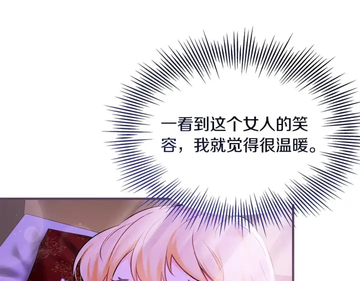 《一切都在孩子脚下》第2话 破壳而出的孩子图192