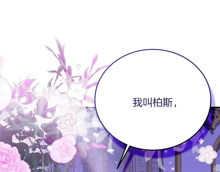 《一切都在孩子脚下》第2话 破壳而出的孩子图194