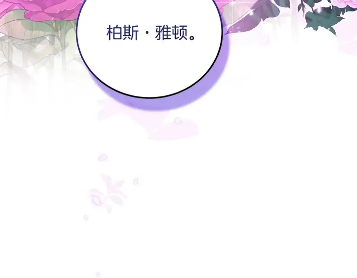 《一切都在孩子脚下》第2话 破壳而出的孩子图197