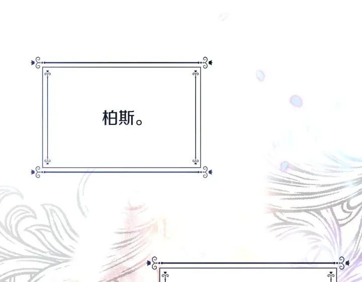 《一切都在孩子脚下》第2话 破壳而出的孩子图199