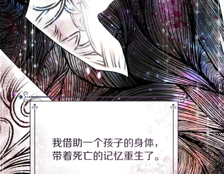 《一切都在孩子脚下》第2话 破壳而出的孩子图201