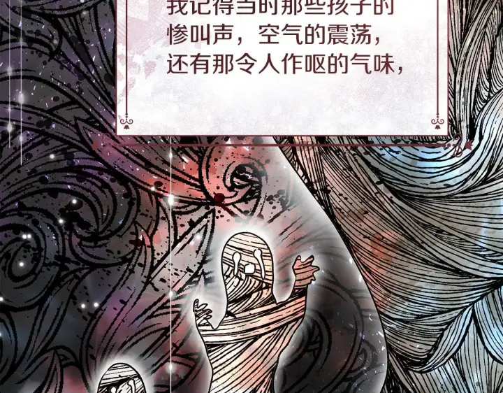 《一切都在孩子脚下》第2话 破壳而出的孩子图203