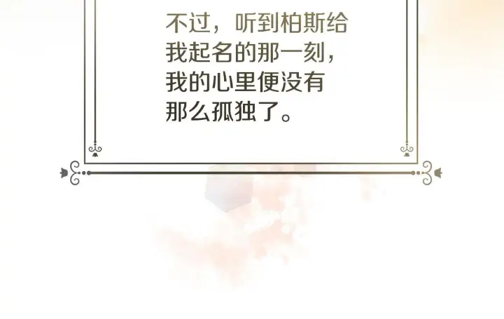 《一切都在孩子脚下》第2话 破壳而出的孩子图209