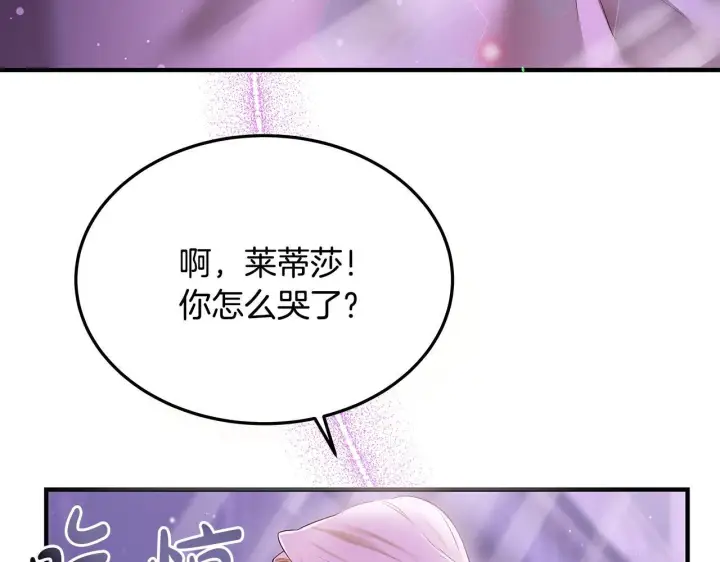 《一切都在孩子脚下》第2话 破壳而出的孩子图213