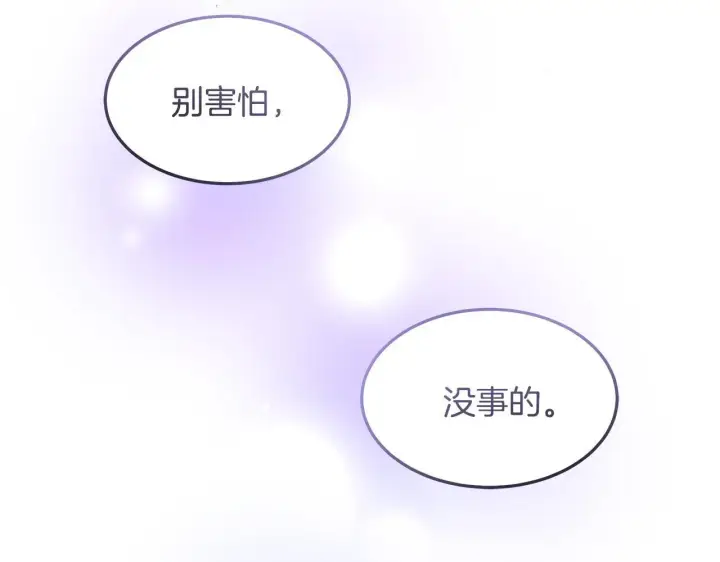 《一切都在孩子脚下》第2话 破壳而出的孩子图229