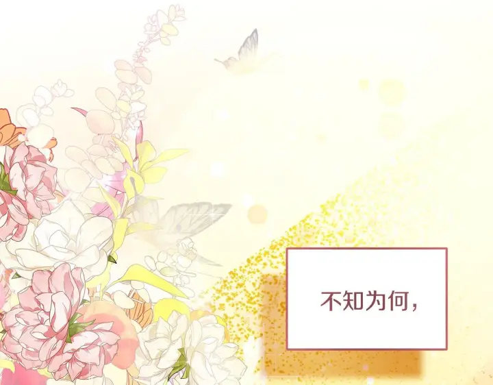 《一切都在孩子脚下》第2话 破壳而出的孩子图232