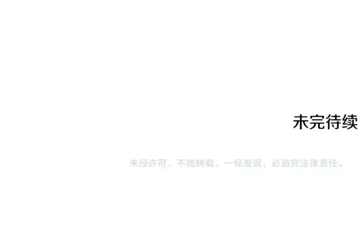 《一切都在孩子脚下》第2话 破壳而出的孩子图239