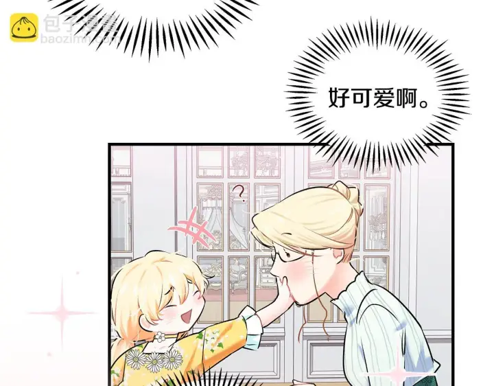 《一切都在孩子脚下》第2话 破壳而出的孩子图241