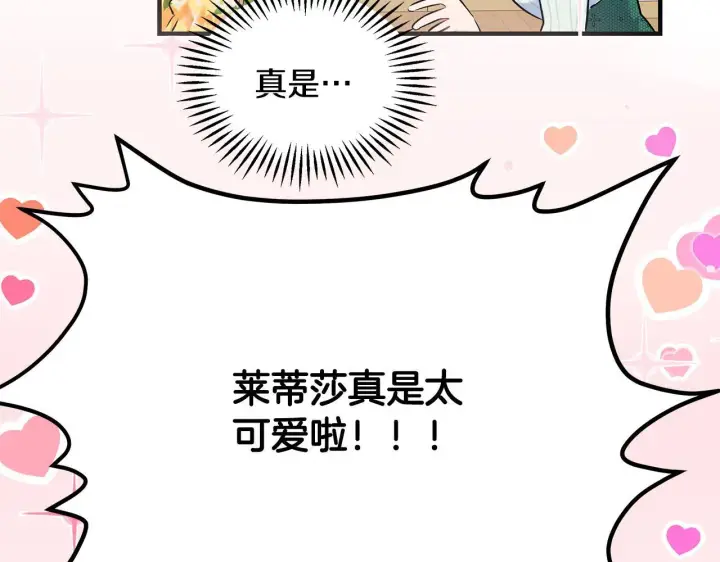 《一切都在孩子脚下》第2话 破壳而出的孩子图242