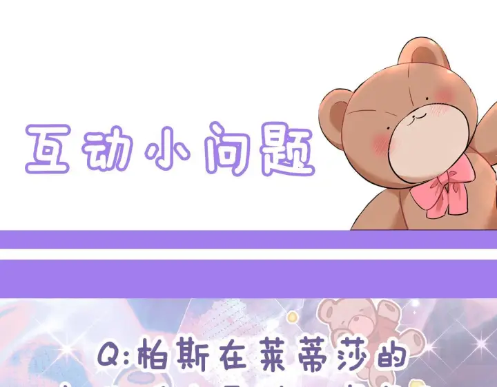 《一切都在孩子脚下》第2话 破壳而出的孩子图249