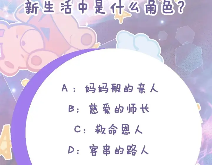 《一切都在孩子脚下》第2话 破壳而出的孩子图250