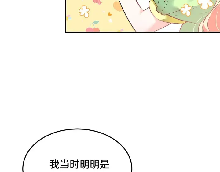 《一切都在孩子脚下》第2话 破壳而出的孩子图26