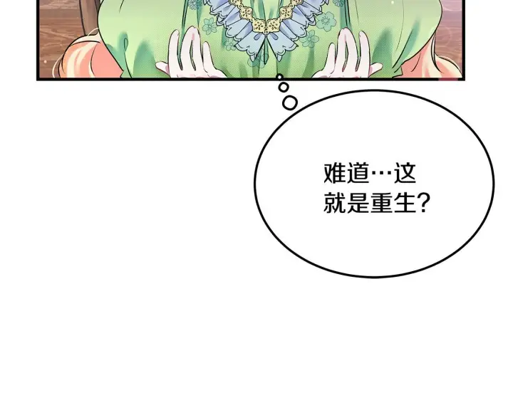 《一切都在孩子脚下》第2话 破壳而出的孩子图28