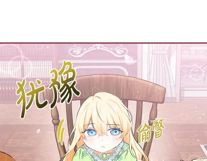 《一切都在孩子脚下》第2话 破壳而出的孩子图30