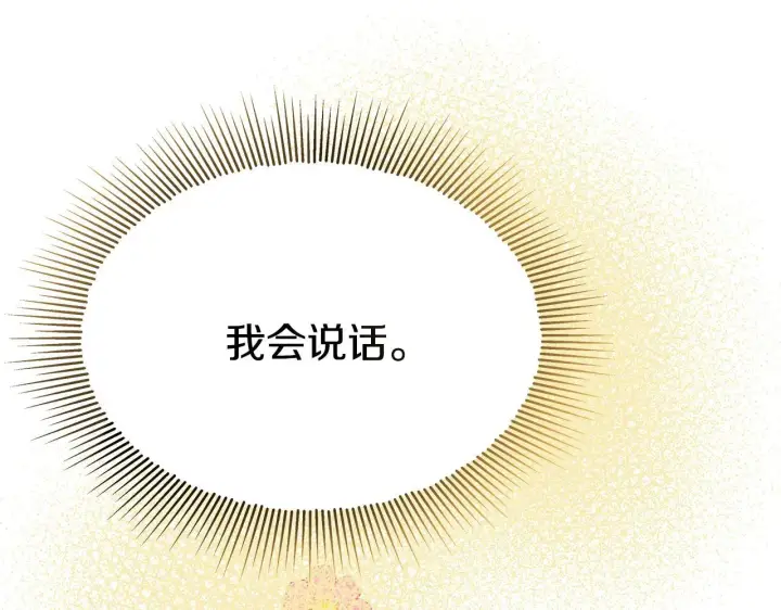 《一切都在孩子脚下》第2话 破壳而出的孩子图43
