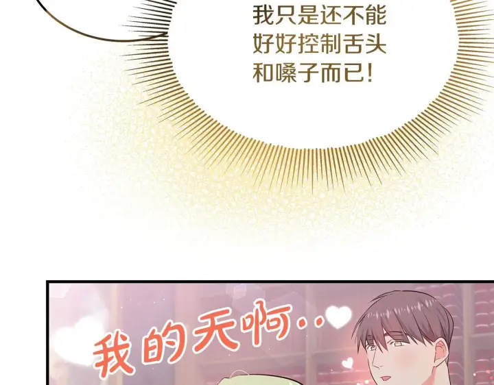 《一切都在孩子脚下》第2话 破壳而出的孩子图46